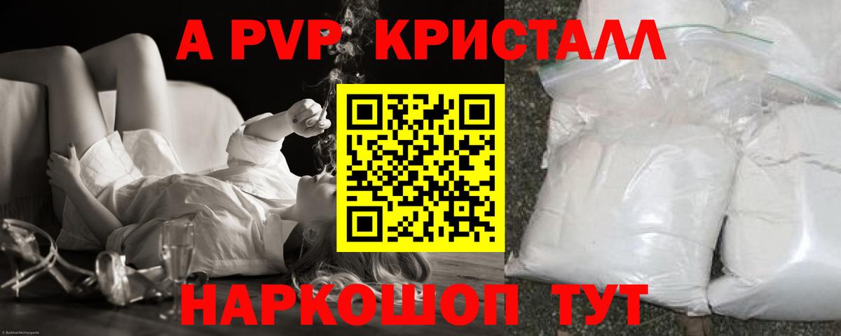 Alpha PVP крисы CK  APVP VHQ  Магадан  Альфа ПВП  A-PVP Соль 