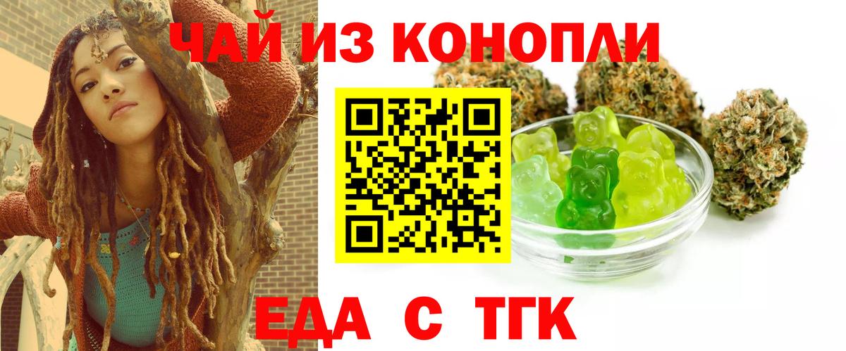 Печенье с ТГК конопля  Магадан 