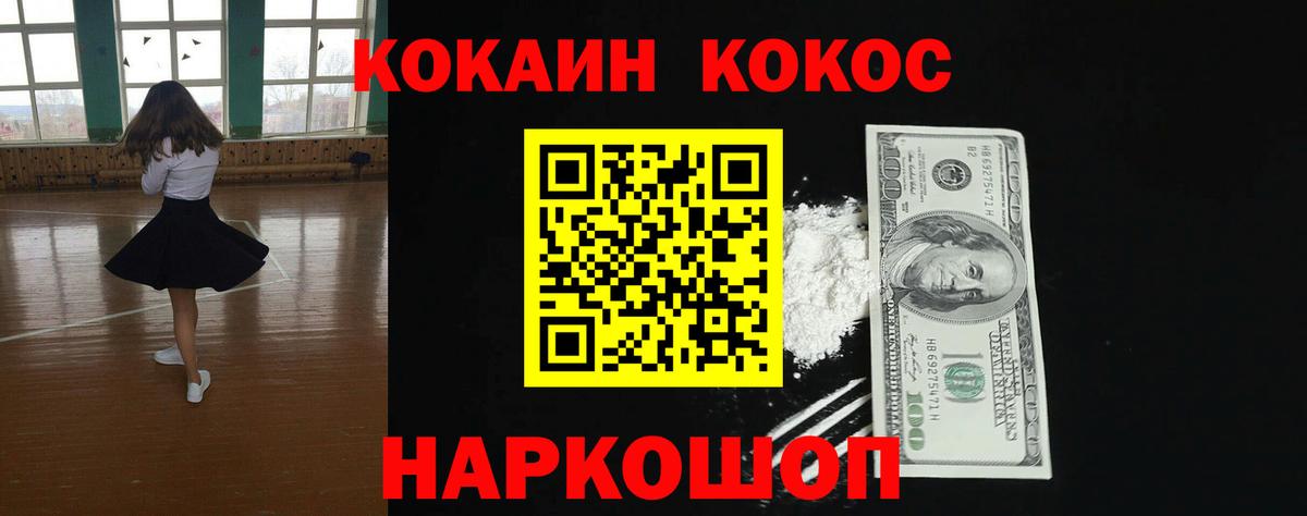 Cocaine Боливия  Вход с VPN  Cocaine  где купить наркоту  Магадан 
