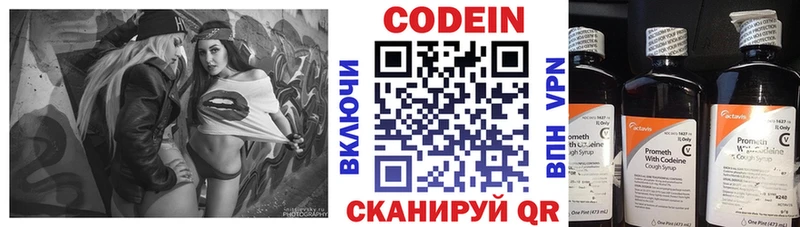 Кодеин напиток Lean (лин)  наркота  Магадан 
