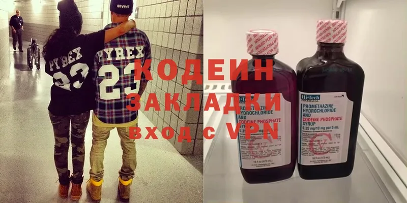 Кодеиновый сироп Lean Purple Drank  Магадан 