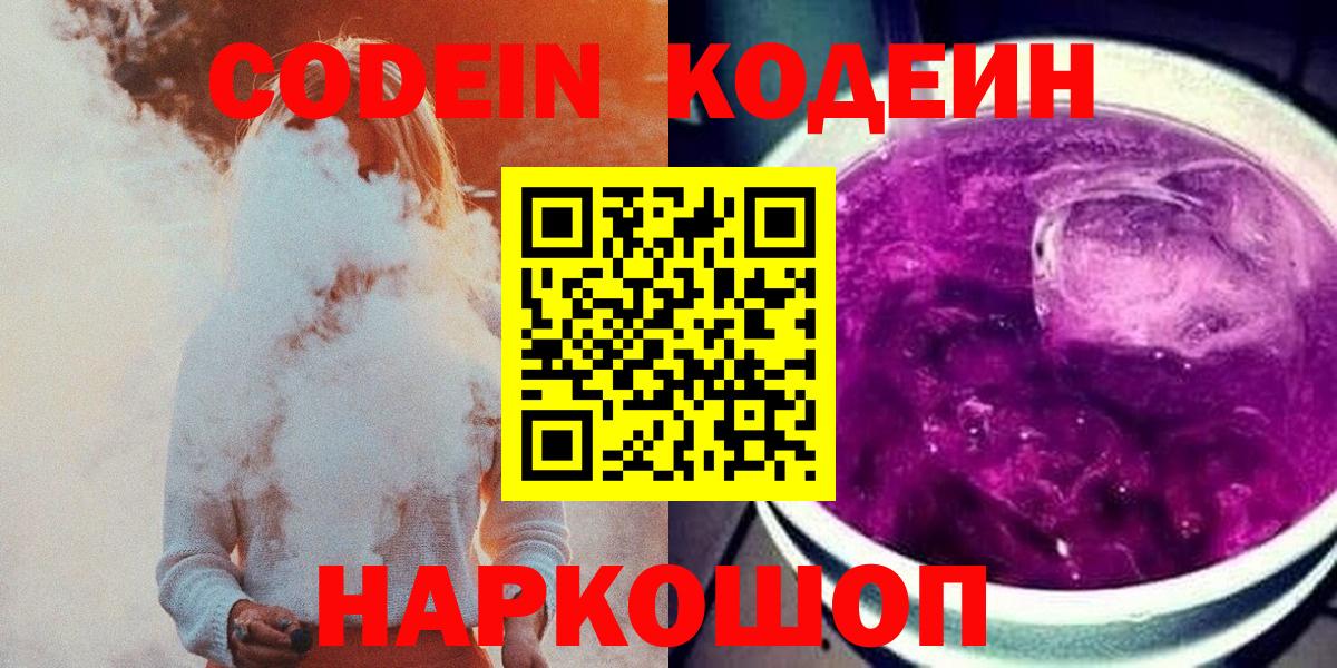 Магадан  Кодеиновый сироп Lean напиток Lean (лин)  Вход с VPN  Кодеиновый сироп Lean напиток Lean (лин) 