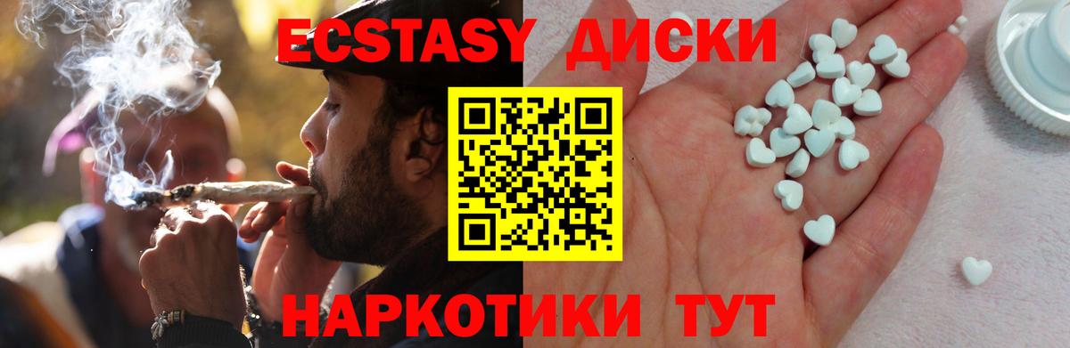 ЭКСТАЗИ XTC  Экстази  Экстази 280 MDMA  Магадан 
