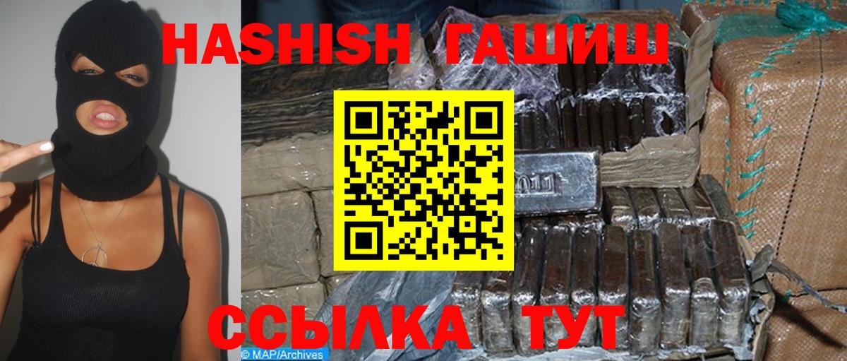 Магадан  сколько стоит  Гашиш AMNESIA HAZE  Вход с VPN  ГАШ хэш 