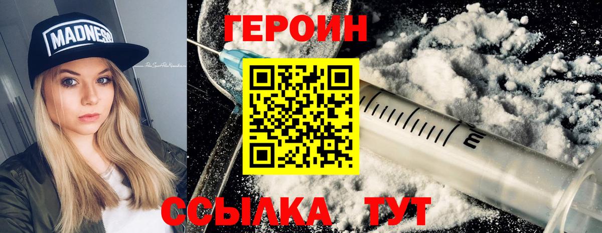 Магадан  Героин хмурый  Вход с VPN 
