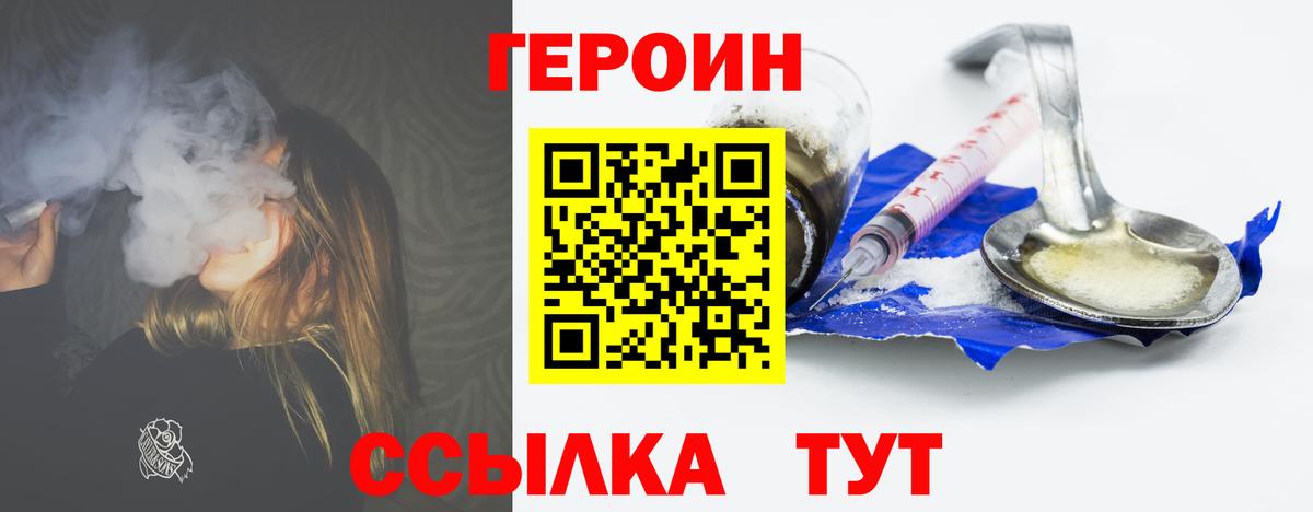 Героин гречка  Героин  Магадан 