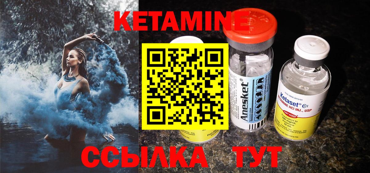 Магадан  КЕТАМИН ketamine  Вход с VPN 