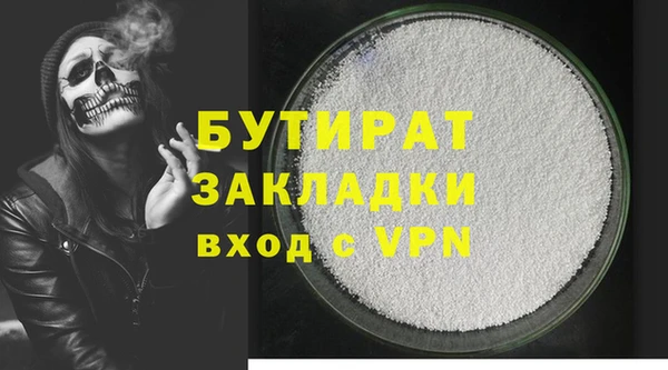 бутират Нея
