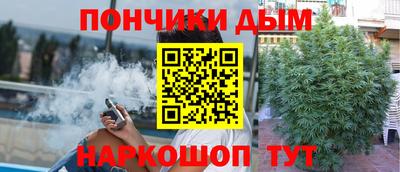 каннабис Донецк