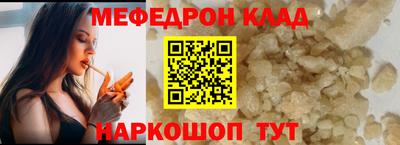 мефедрон VHQ Дубна