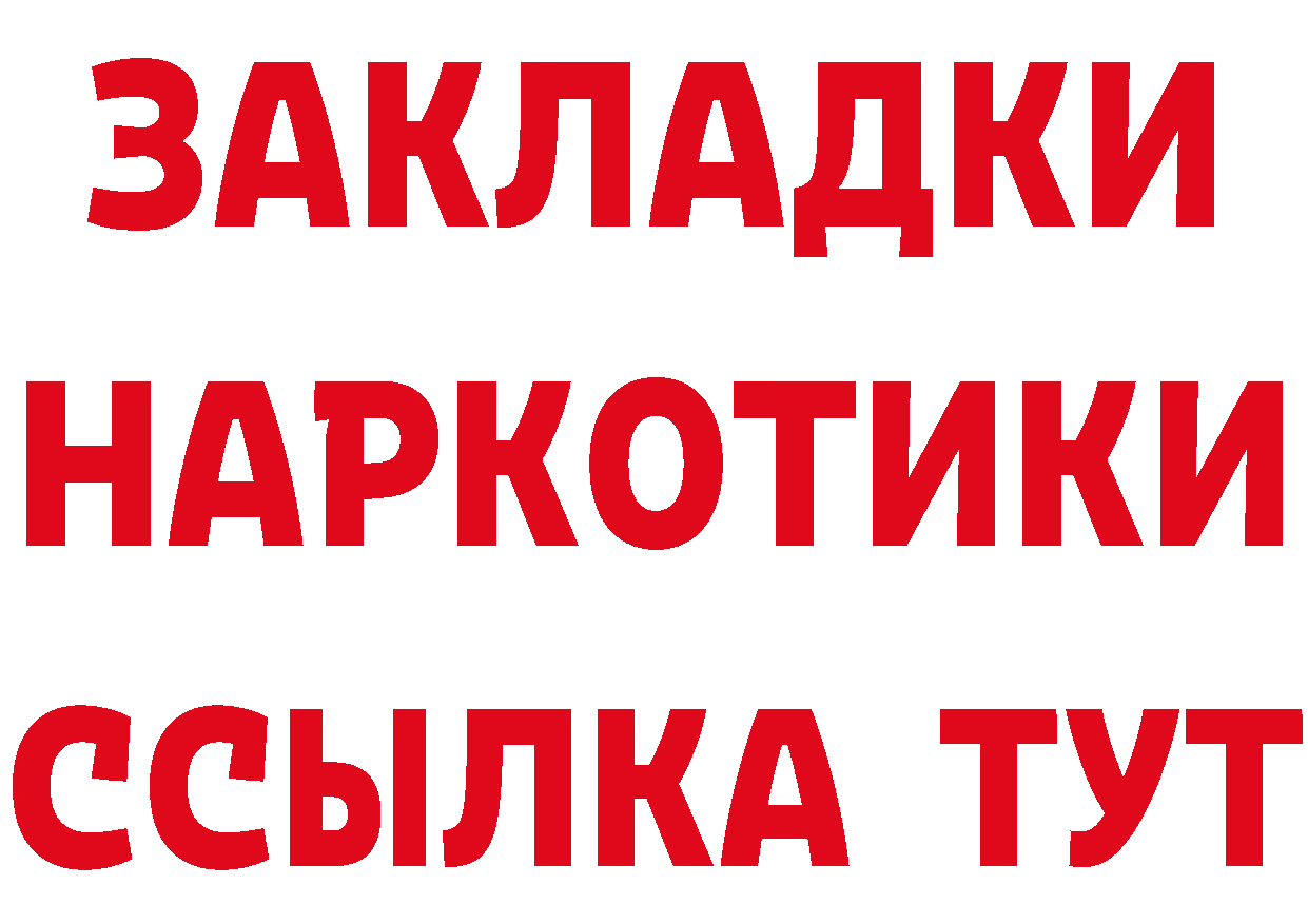 ГЕРОИН афганец зеркало площадка блэк спрут Магадан