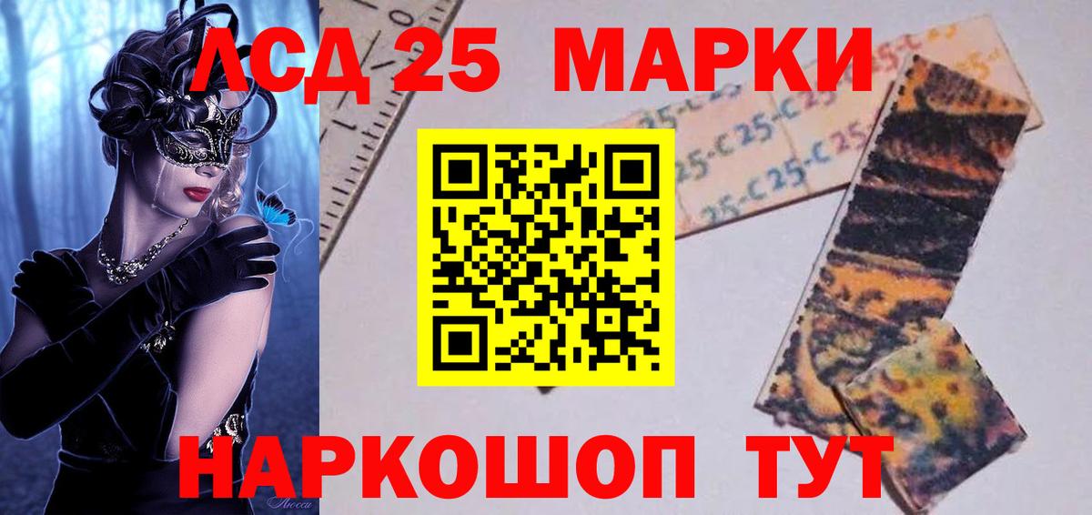 Лсд 25 экстази ecstasy Магадан