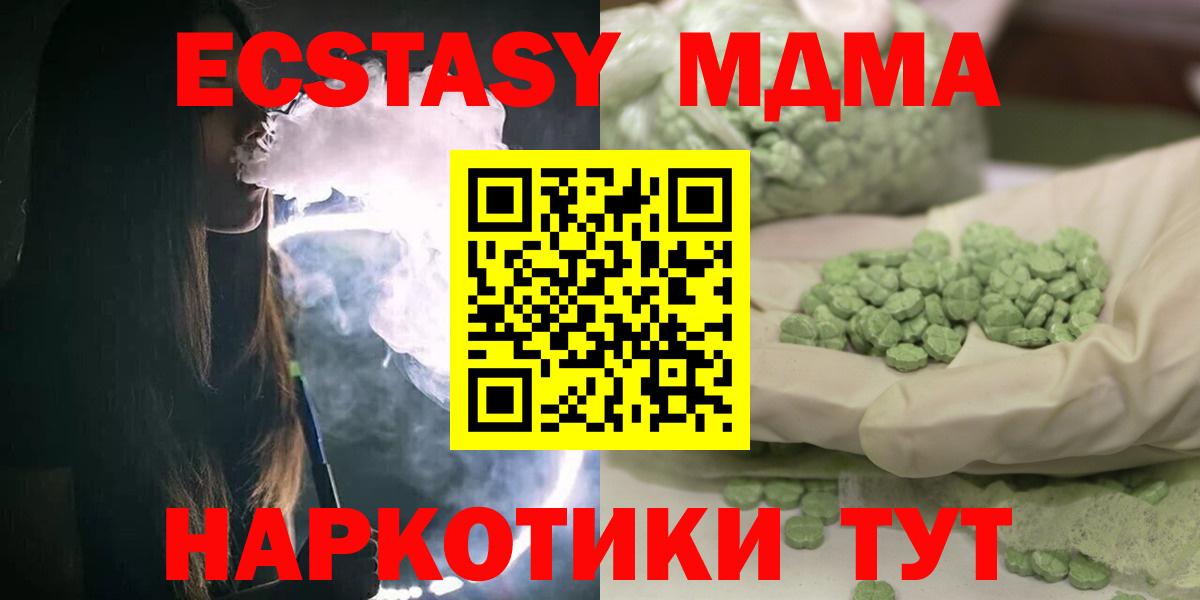 MDMA молли  MDMA  MDMA VHQ  Магадан 