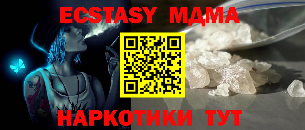 MDMA кристаллы  Вход с VPN  MDMA  Магадан 