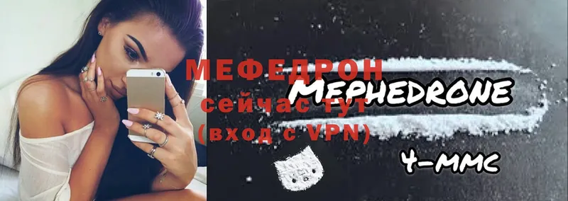 Мефедрон mephedrone  купить наркоту  Магадан 