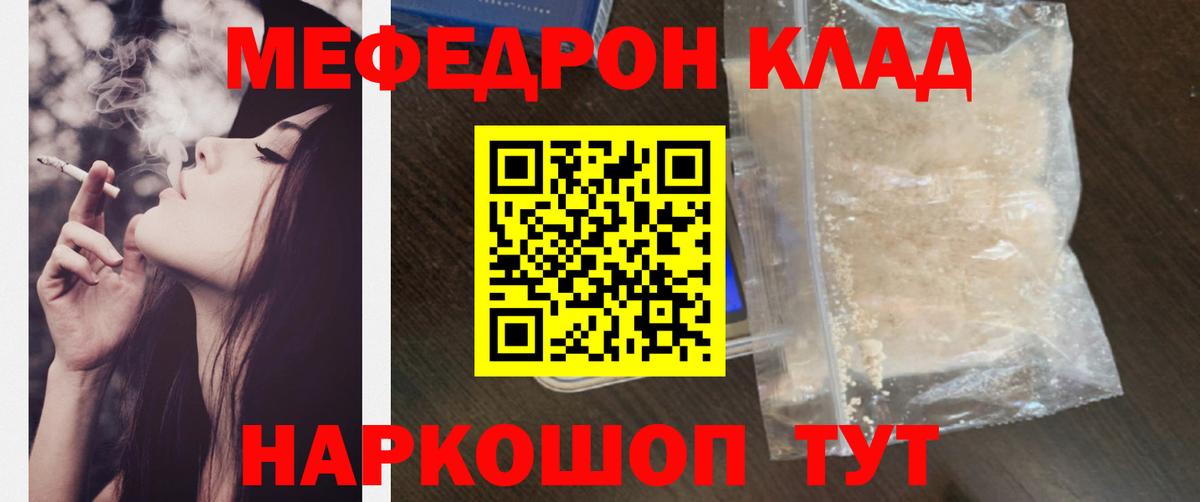 МЕФ мука  Мефедрон  Меф мука  Магадан  МЯУ-МЯУ  Вход с VPN 