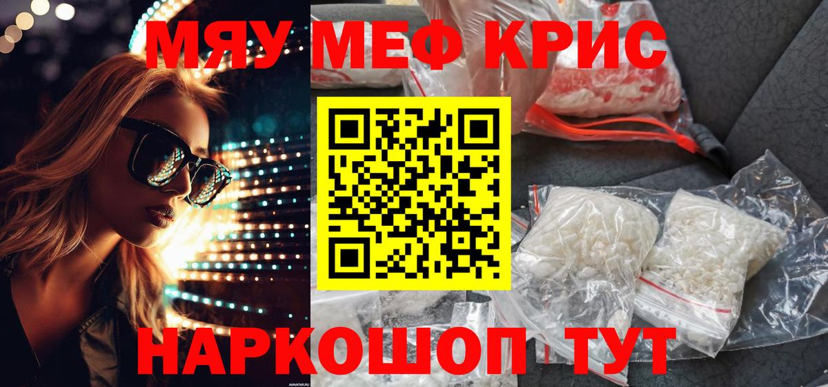 Меф  Магадан