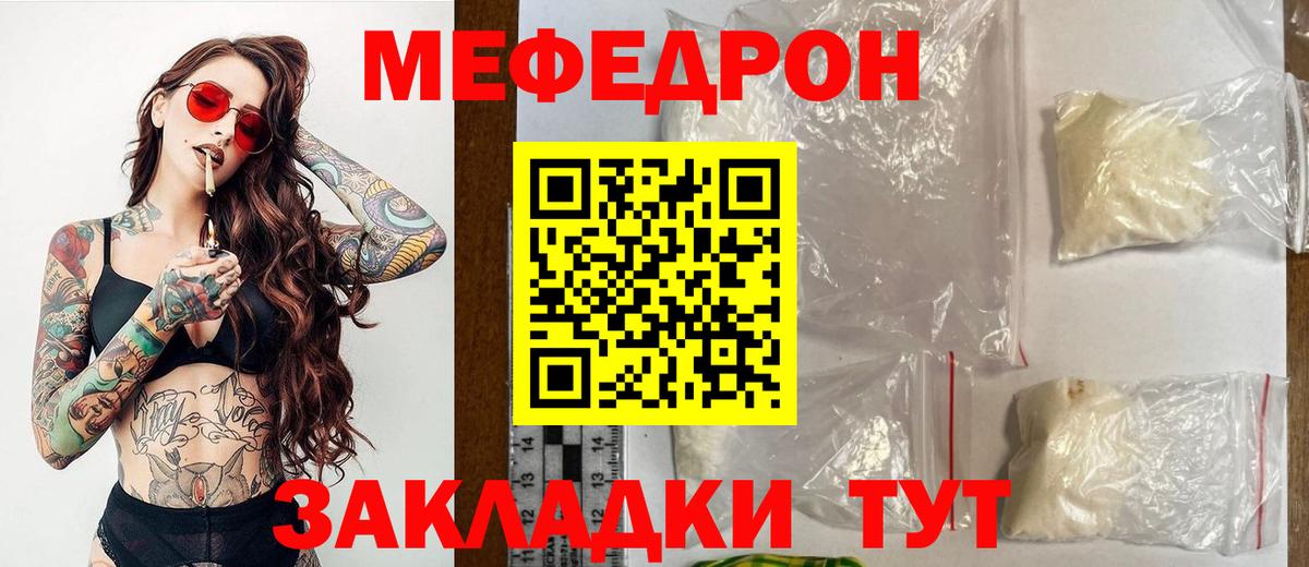 Меф мука  Магадан  Меф  наркота  МЕФ VHQ  МЯУ-МЯУ 