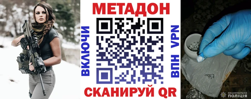 hydra сайт  Магадан  МЕТАДОН methadone 