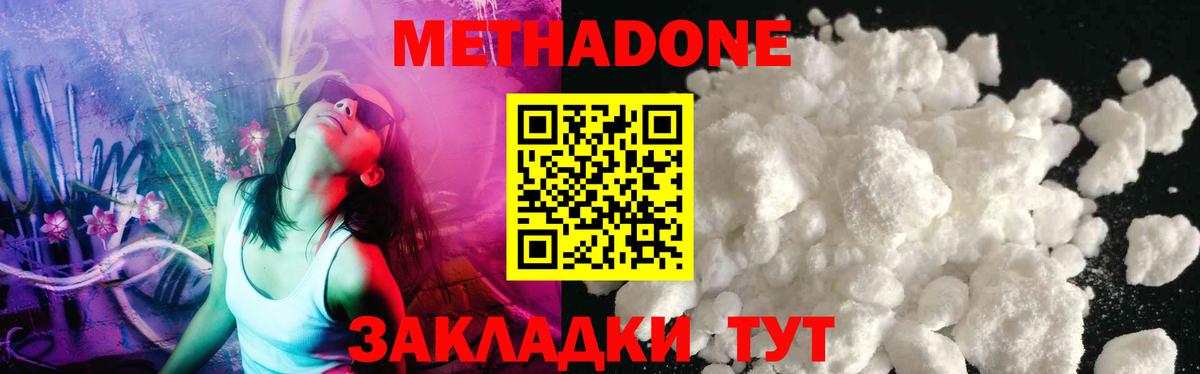 МЕТАДОН VHQ  Вход с VPN  Магадан 