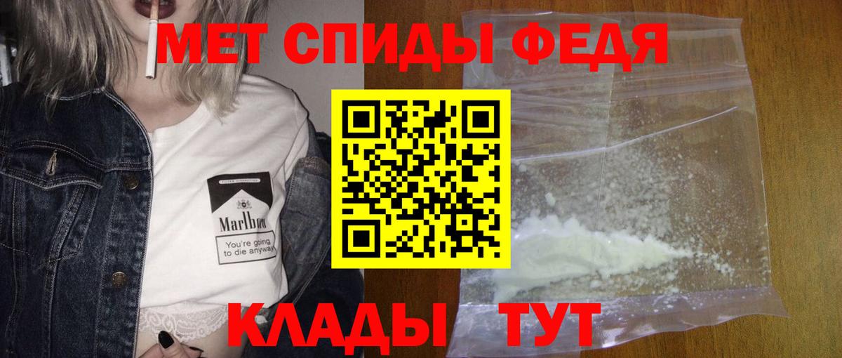 МЕТАМФЕТАМИН Декстрометамфетамин 99.9% Магадан