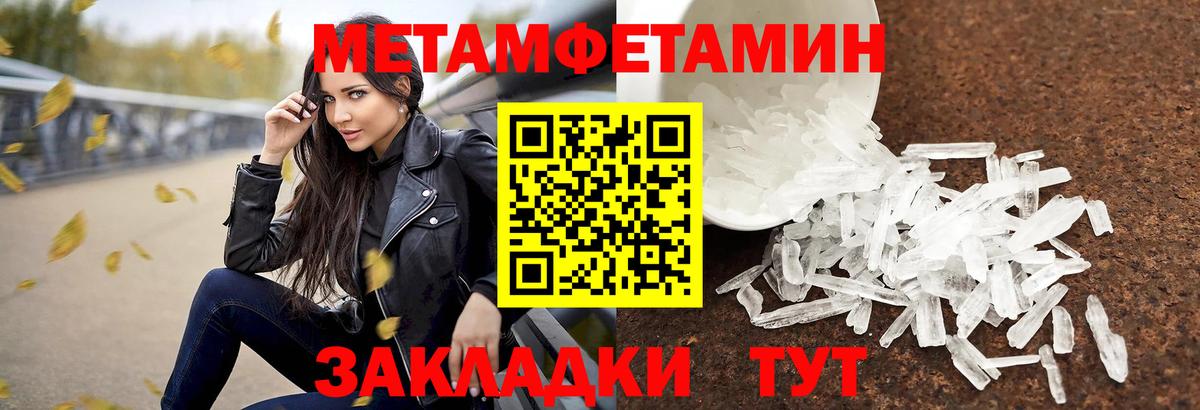 Первитин Декстрометамфетамин 99.9% Магадан