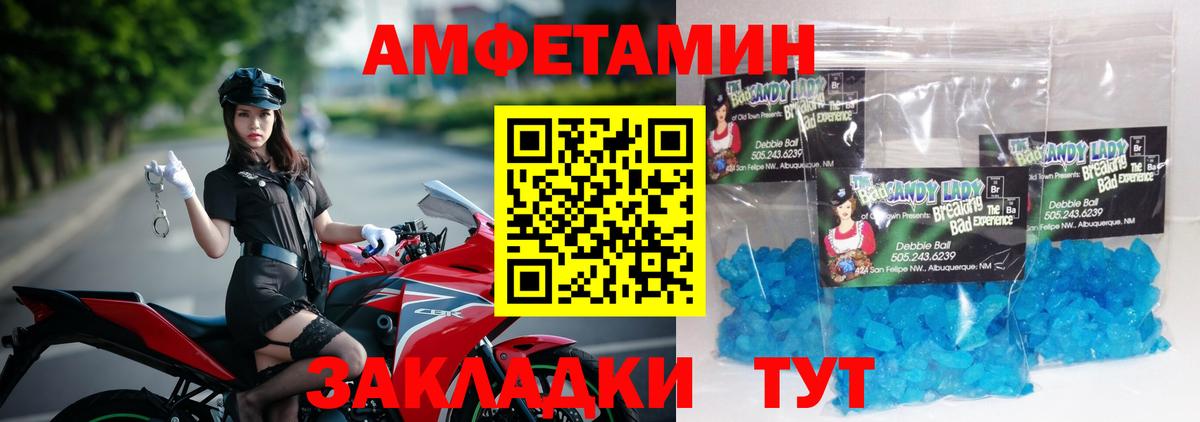 Магадан  МЕТАМФЕТАМИН Methamphetamine  Вход с VPN 