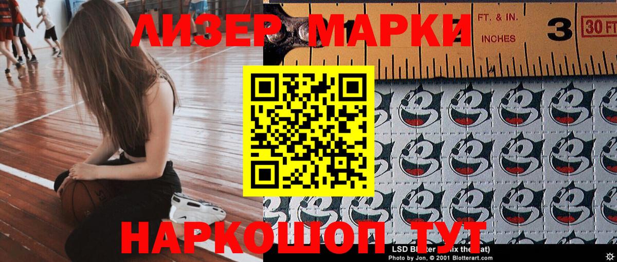 Марки N-bome 1,8мг Магадан