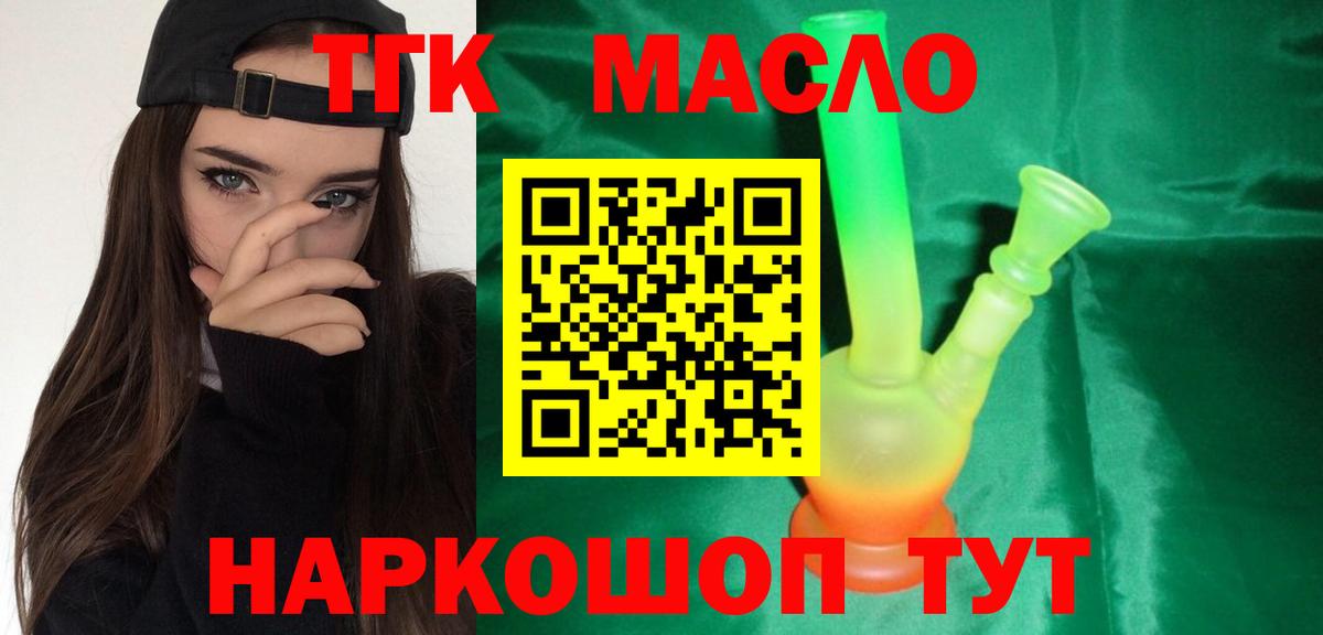 ТГК концентрат  Дистиллят ТГК концентрат  Вход с VPN  Магадан 