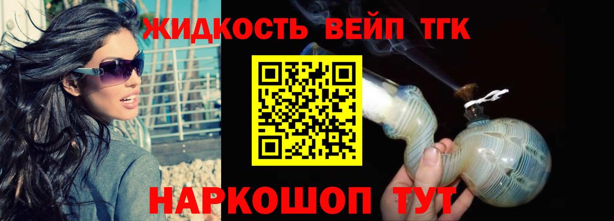 ТГК THC oil Магадан