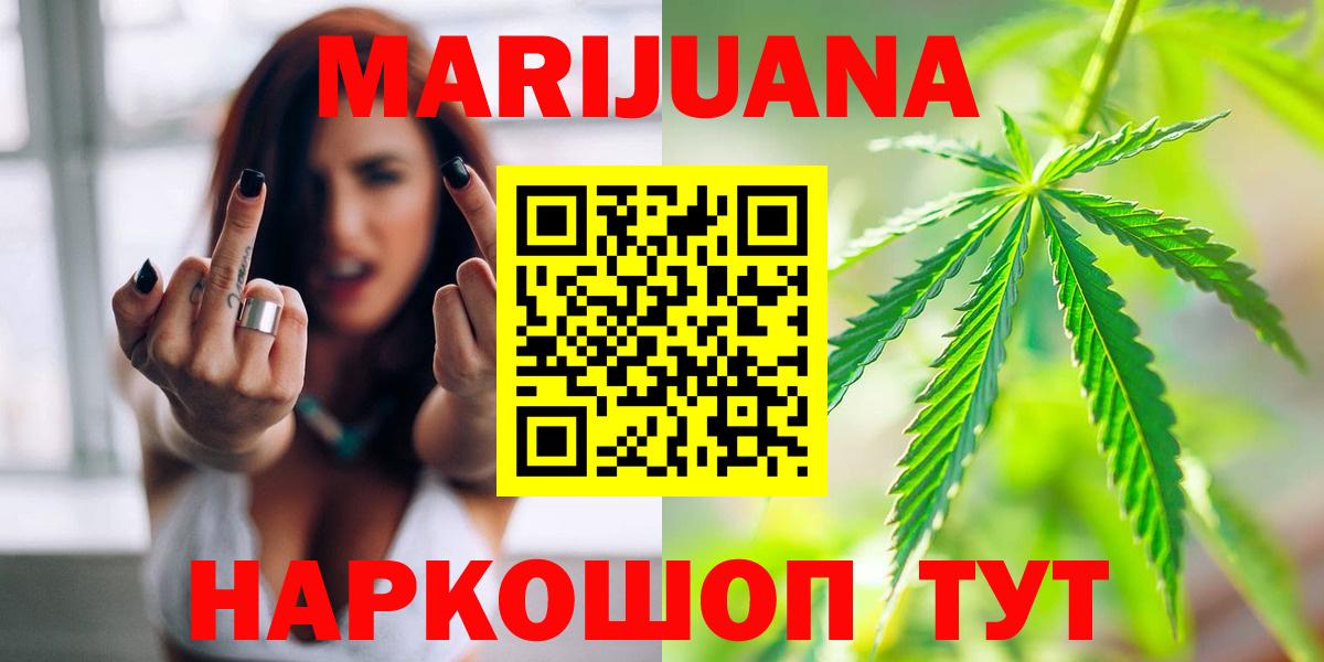 Магадан  Бошки Шишки LSD WEED  Марихуана марихуана  Конопля планчик  Вход с VPN 